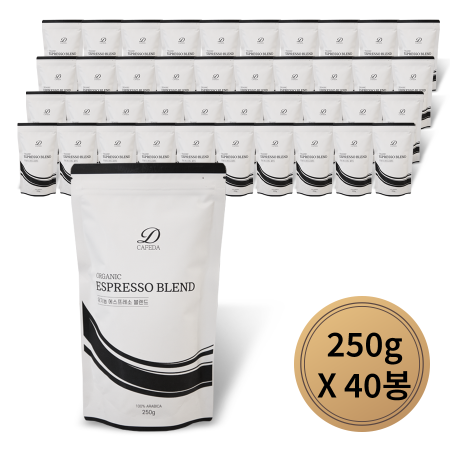 [250g*40개=10kg]유기농 에스프레소 블렌드