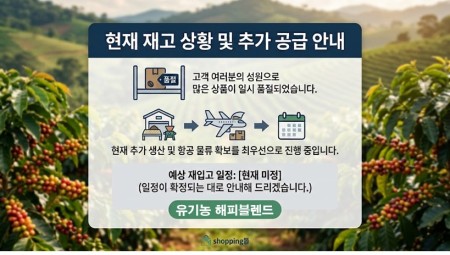[1Kg*11봉]유기농 해피 블렌드