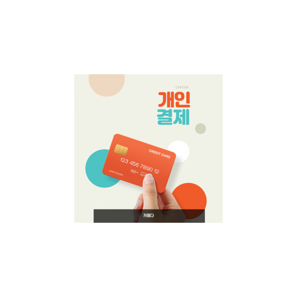 제빙기외-개인결제-큰집컴퍼니